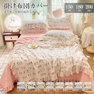 �z�c�J�o�[ �Z�b�g ������� �V���O�� �Z�~�_�u�� �t���� �k�� ������� �z�c�J�o�[�Z�b�g �E�H�b�V���u�� �x�b�h�X�J�[�g 4�_�Z�b�g �P�n �V�[�c �x�b�h ���� �|���z�c�J�o�[ �܂���J�o