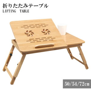 【お買い物マラソン限定★P5倍+OFF】折りたたみテーブル 小さい 軽い おしゃれ 簡易 テーブル 折りたたみ 一人用 ノートパソコン パソコンスタンド PCスタンド 折りたたみ コンパクト 収納 タ