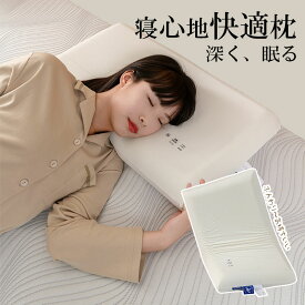 【P5倍！+スーパーSALE10％OFF】ストレートネック 枕 枕カバー付 低反発枕 首が痛くならない 低反発 横向き寝用枕 睡眠党 いびき 横向き寝 うつ伏せ 無重力枕 仰向け 首 肩 シニア 低反発 低反発枕 寝返りしやすい ヘルニア 顔 むくみ 誕生日 プレゼント