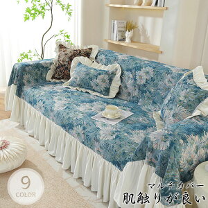 ソファーカバー 2人掛け 肘付き ストレッチ 3人掛け フリル かわいい ソファカバー 北欧 かけるだけ 伸縮性 4人掛け ソファー カバー フィットカバー 伸びる ストレッチ性 かわいい シンプル