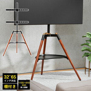 【お買い物マラソン限定★P5倍+OFF】テレビ台 壁寄せ 棚付き テレビスタンド 32型〜65型対応 ハイタイプ 高さ調整 自立式 省スペース スリム テレビラック 棚付き TVスタンド TVラック TV台 ホワ