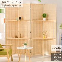 楽天市場】パーテーション 6枚の通販