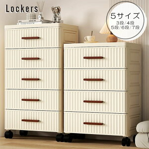 引き出し収納キャビネット 北欧 極薄衣類収納 隙間収納 キッチン収納 収納棚 扉付き おしゃれ 扉 キッチン 3階 4階 5階 6階 7階 ル キッチンカウンター 食器棚 一人暮らし シンプル 簡単組み立