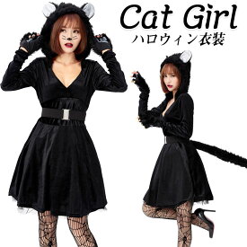 ハロウィン衣装 コスプレ 仮装 セクシー 黒猫 コスプレ衣装 コスチューム 衣装 バニーガール かわいい 大きいサイズ ワンピース 大人 女性 仮装 コスプレ 可愛いコスプレ ハロウィン仮装 ハロウィン衣装 忘年会 新年会
