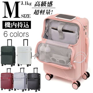 キャリーケース スーツケース キャリーバッグ 静音 ダブルキャスター 360度回転 ローク搭載 スーツケース 機内持ち込み ファスナー式 ビジネス Mサイズ 軽量 ァスナー ハードケース 出張 海