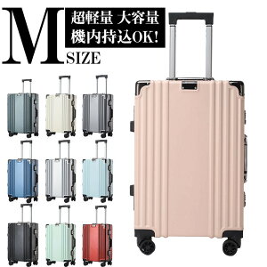 キャリーケース スーツケース キャリーバッグ 静音 ダブルキャスター 360度回転 ローク搭載 スーツケース 機内持ち込み ファスナー式 ビジネス Mサイズ 軽量 ァスナー ハードケース 出張 海