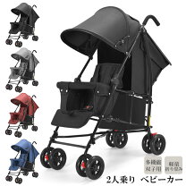 楽天市場】チャイルドシート 双子用（種類（ベビーカー）二人乗り 