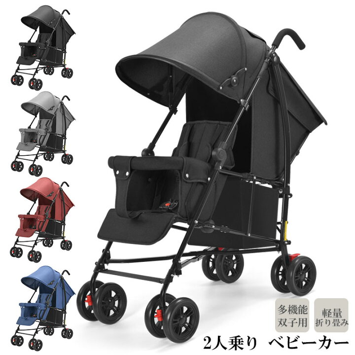 楽天市場】「買い回りマラソン限定P5倍！」双子用ベビーカー 二人乗り 