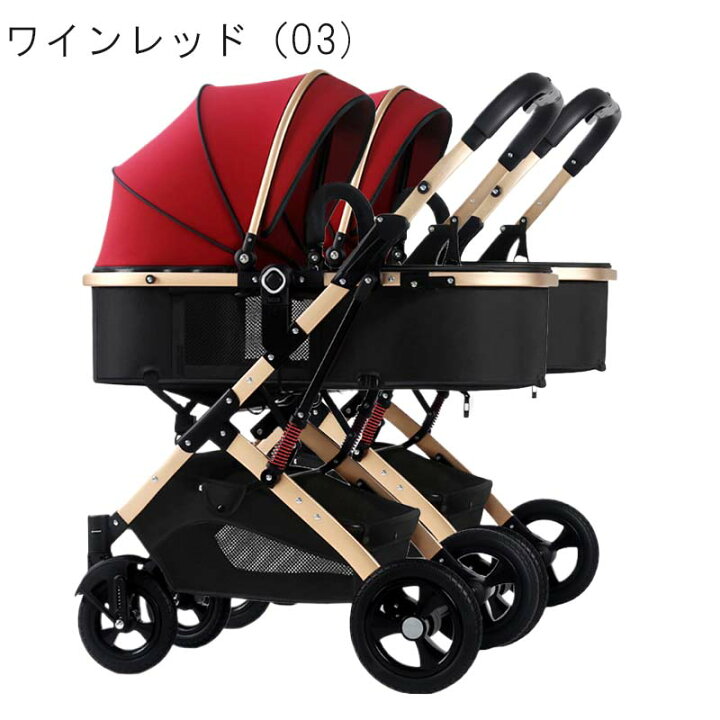 楽天市場】【P5倍! お買い物マラソン限定】ベビーカー 双子用 二人乗り 
