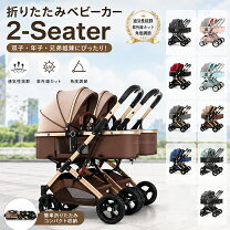 楽天市場】双子連結ベビーカーの通販