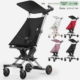 【期間限定】なんと1010円割引クーポンあり！ベビーカー 30kg まで ベビーカー 軽量 折りたたみ ワンタッチ収納 展開 ハイシートベビーカー 背面ベビーカー ワンタッチ収納 折りたたみ簡単 4.30kg 車 トランク収納可 自立式 6か月~36か月対応 ベビーカー