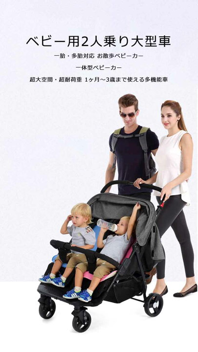 楽天市場】二人乗りベビーカー 双子用 背面タイプ 折りたたみ可能 生後 