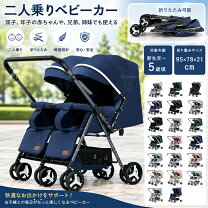 楽天市場】ベビーカー アップリカ 双子の通販