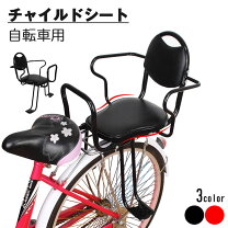 自転車 27インチ 6段変速ギア 後チャイルドシート子供乗せる