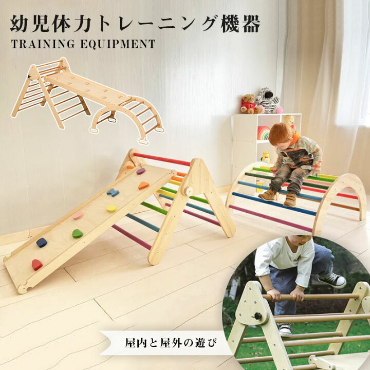楽天市場】ジャングルジム 木製 滑り台 室内 ブランコ 大型遊具 天然木 