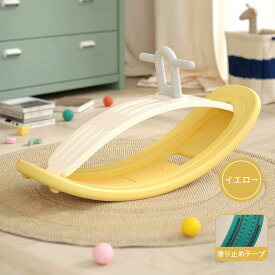 バランスボード×ロッキングポニー ロッキングホース 馬 乗り物　子供 おもちゃ　男の子　女の子　滑り台　体幹 トレーニング 子供用 室内遊び おうち遊び おすすめ バランス おうち時間 室内遊具 室内運動 アスレチック ヨガ