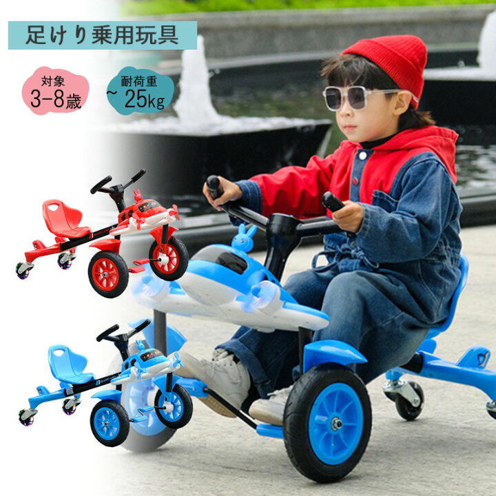 楽天市場】足蹴り玩具 レトロ 3〜8歳 三輪車 軽量 足けり 乗物玩具 