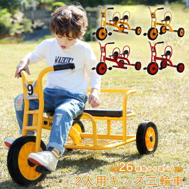 【期間限定】なんと1000円割引クーポンあり！2人用三輪車 三輪車 3輪車 軽量 2人用 タンデムライド 乗用玩具 子供 幼児用 幼児三輪車 のりもの 施設 公園