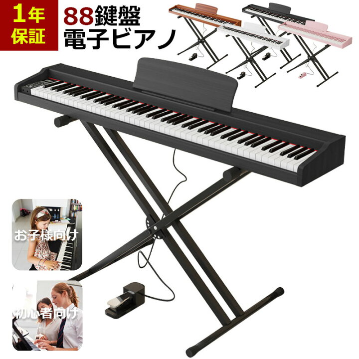 楽天市場】【4カラー】電子ピアノ 88鍵盤 スタンド 初心者 練習 