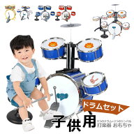 子供用ドラムセット 多机能ピアノドラム 初心者の打楽器 ドラムセット 楽器 音楽 楽器玩具 知育玩具 おも…