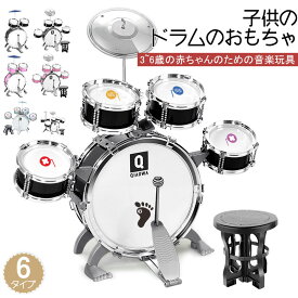 【8/4 20時 ★P5倍&クーポン!】ドラム セット 子供用ミニドラムセット キッズ楽器 楽器おもちゃ 子供用ドラムセット パーカッションおもちゃ ドラムセット 知育玩具 練習用 打楽器 誕生日 プレゼント ギフト