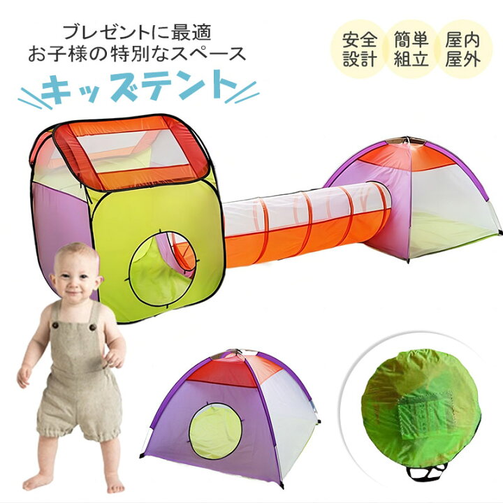 楽天市場】キッズテント 3点セット ボールプール 子供用テント ボール 