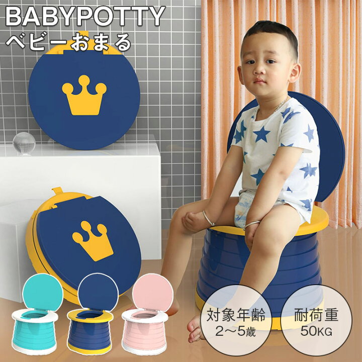 楽天市場】おまる 補助便座 補助 便座 おまる 男の子 女の子 2歳 3歳 