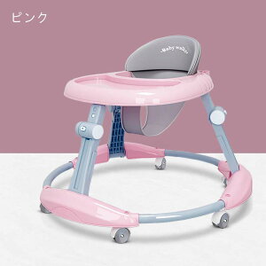 【限定価格&先着20名様10%OFFクーポン】赤ちゃん 歩行器 手押し車 ベビーウォーカー 丸型 7ヶ月から 歩く練習 歩行訓練 ベビー 歩行器 静音 車 乗り物 室内 室外 テーブル付き 食事用プレート