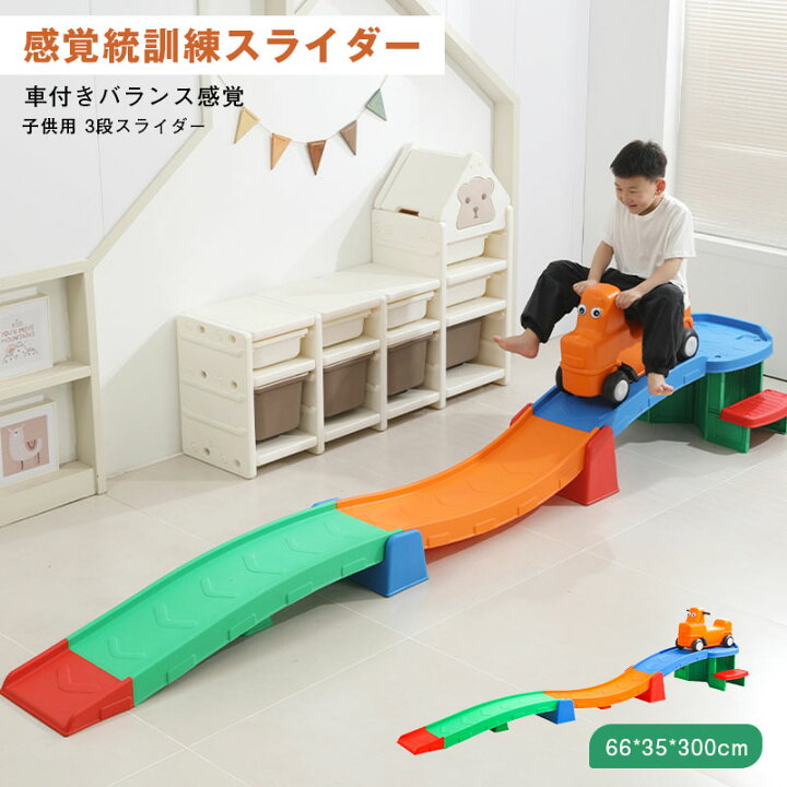 楽天市場】【P5倍! お買い物マラソン限定】子供用 3段スライダー 