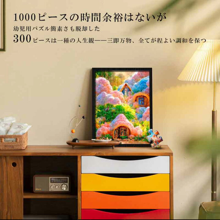 楽天市場】【p5倍+10%OFFスーパーセール限定6/11まで】ジグソーパズル 