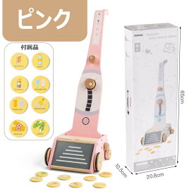 【スーパーSALE★10%割引/P5倍】掃除機 おもちゃ おままごと 家事セット 知育玩具 木製おもちゃ ごっこ遊び 真実な体験 お掃除セット 子供用クリーニング?プレイセット 女の子 男の子 誕生日 クリスマス プレゼント 入園祝い 子供のおもちゃ