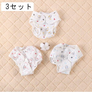 【夏SALE 3枚組】おむつカバー 布 ベビー オムツカバー おむつ 布おむつカバー カバー パンツ 赤ちゃん 子供 幼児 布おむつ 新生児 男の子 女の子 外ベルト S /M / L 0〜18ヶ月 マジックテープ 保