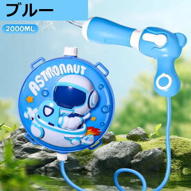 水鉄砲 子供 リュック型 連射 水鉄砲おもちゃ 水タンク式 大容6-8M飛び距離【押し引くだけで水を発射します】可愛い 動物柄 水遊び 背負う おもちゃ川遊び 夏休み 海 プール 海水浴 ビーチ 外遊び