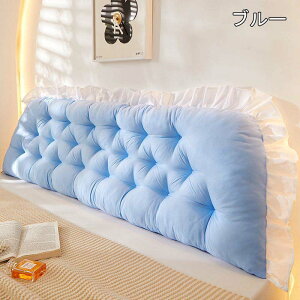 背もたれ ベッド ソファ専用クッション ロングクッション 腰痛対策 背中クッション かわいい ベッド用 プレゼント テレビ枕 一人暮らし うつ伏せ スマホ 読書 ゲーム 枕 ロング まくら 大き