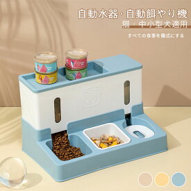 【P5倍！+スーパーSALE10％OFF】給餌器 餌やり機 給餌器 餌 エサ えさ ペット ロック 洗える 給餌機 餌やり器 フード ディスペンサー タイマー ペット 犬 イヌ 猫 ネコ うさぎ 多頭飼い
