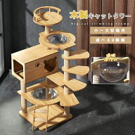 キャットタワー 木製 木目調猫タワー 据え置き型 麻紐 爪とぎ 麻 豪華 お城 おしゃれ 爪とぎポール クッ…