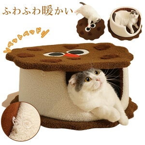 ペットベッド 犬 猫 ベッド おしゃれ ハウス 暖かい ペット ふわふわ ボア 犬用ベッド ネコベッド ドームベッド ペット用品保温防寒 洗える 寒さ対策 滑り止め 半密閉式 もこもこ あったか