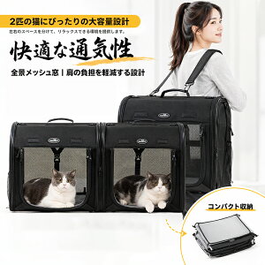犬用キャリーバッグ 2匹収納」の人気商品一覧・価格比較 - 価格.com
