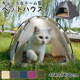 キャット ハウス ちぐらタイプ 猫小屋 猫ベッド キャットハウス 猫ベッド ペット用ベッド 小型犬ベッド ウレタンクッション付き 夏用 猫ちぐら ドーム ひんやり ハウス おしゃれ 大型猫 ベット