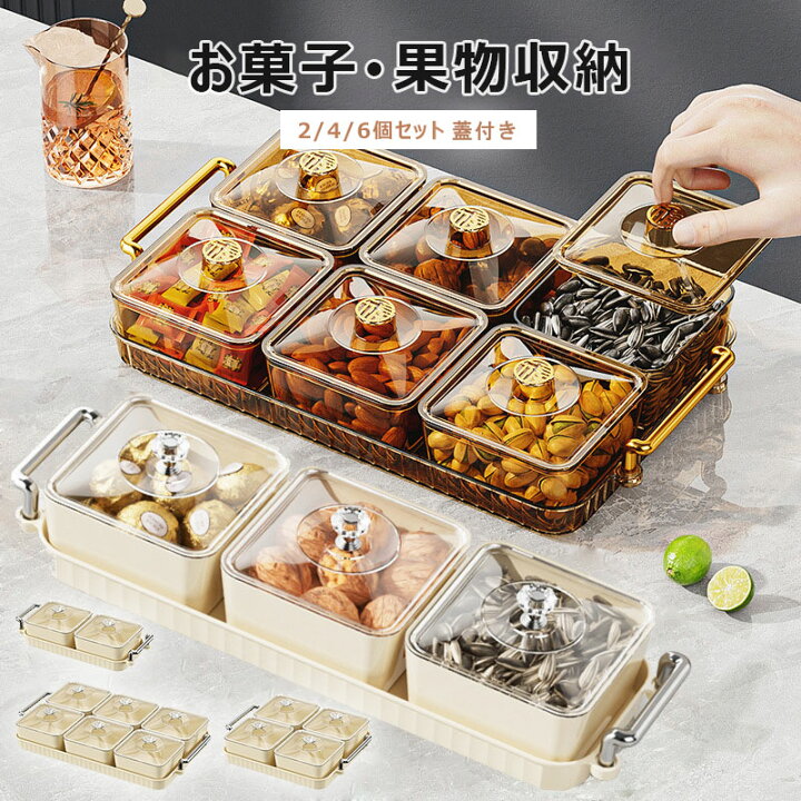 楽天市場】スナック トレイ 食品トレイ スナック皿 お菓子収納ボックス