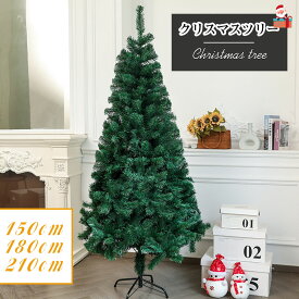 クリスマスツリー 210cm 北欧 組み立て簡単 高級 ツリーおしゃれスリム オーナメント 飾り なし クリスマスツリー