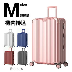 スーツケース キャリーバッグ キャリーケース 静音 ダブルキャスター 360度回転 ローク搭載 スーツケース 機内持ち込み ファスナー式 ビジネス Mサイズ軽量 ファスナー ハードケース 出張 海