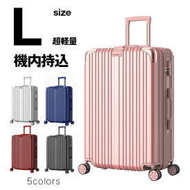 スーツケース キャリーバッグ キャリーケース 静音 ダブルキャスター 360度回転 ローク搭載 スーツケース 機内持ち込み ファスナー式 ビジネス Lサイズ軽量 ファスナー ハードケース 出張 海外 国内 旅行 短途旅行 おすすめ 大きい旅行バッグ