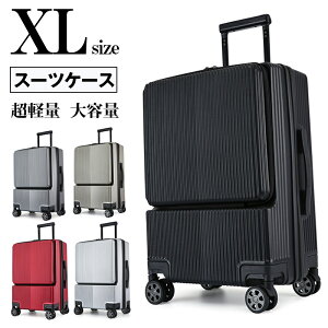 スーツケース フ TSAロントオープン ファスナータイプ XLサイズ 前ポケット USBポート付き キャリーケース 軽量 トップオープン 前開き キャリーバッグ 送料無料 ビジネス機内持ち込み 出張