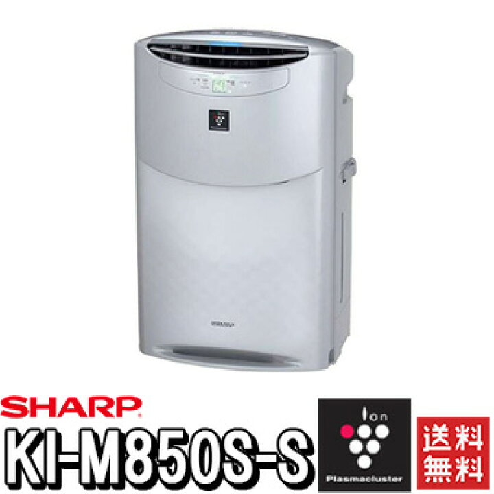 KI-M850S | 床置き型プラズマクラスター加湿空気清浄機｜空気清浄機  