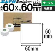 バーラベラベル フレキューブラベル 60×60 サーマル 強粘 バーラベ フレキューブ ラベル SATO サトー 純…
