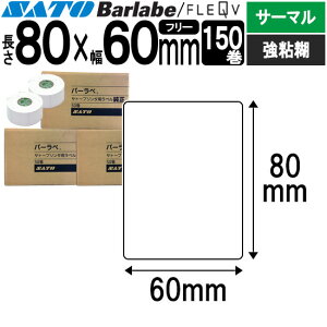 �o�[���x���x�� �t���L���[�u���x�� 80×60 �T�[�}�� ���S 055051551 �o�[���x �t���L���[�u ���x�� SATO �T�g�[ ���� �����p�i ���� �I�t�B�X �I�t�B�X�p�i �Ɩ��p �Ɩ��p�i �X�� ���t�B�� ���x��