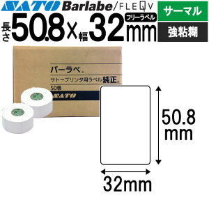 �o�[���x���x�� �t���L���[�u���x�� 50.8×32 50�� �T�[�}�� ���S 055999019 �o�[���x �t���L���[�u ���x�� SATO �T�g�[ ���� �����p�i ���� �I�t�B�X �I�t�B�X�p�i �Ɩ��p �Ɩ��p�i �X�� ���t�B�� 