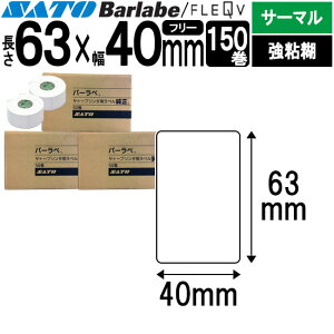 o[xx tL[ux 63×40 T[} S 055999079 o[x tL[u x SATO Tg[  pi  ItBX ItBXpi Ɩp Ɩpi X tB x