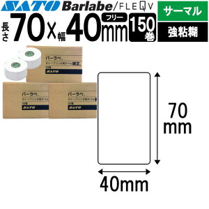 o[xx tL[ux 70×40 T[} S 055999089 o[x tL[u x SATO Tg[  pi  ItBX ItBXpi Ɩp Ɩpi X tB x